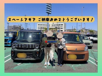 Ｓ様　スペーシアギア　ご納車おめでとうございます！！！